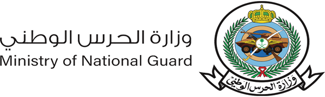 وزارة الحرس الوطني